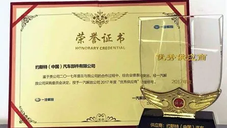JOST China Supplier of the Year